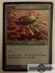 Ornithopter - Chinese Foil